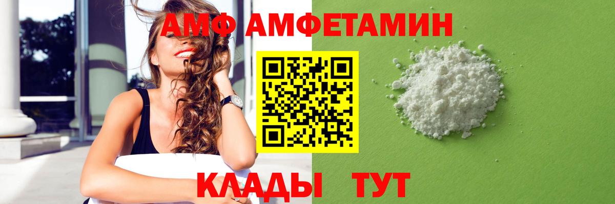 Таганрог  АМФЕТАМИН VHQ  Вход с VPN 