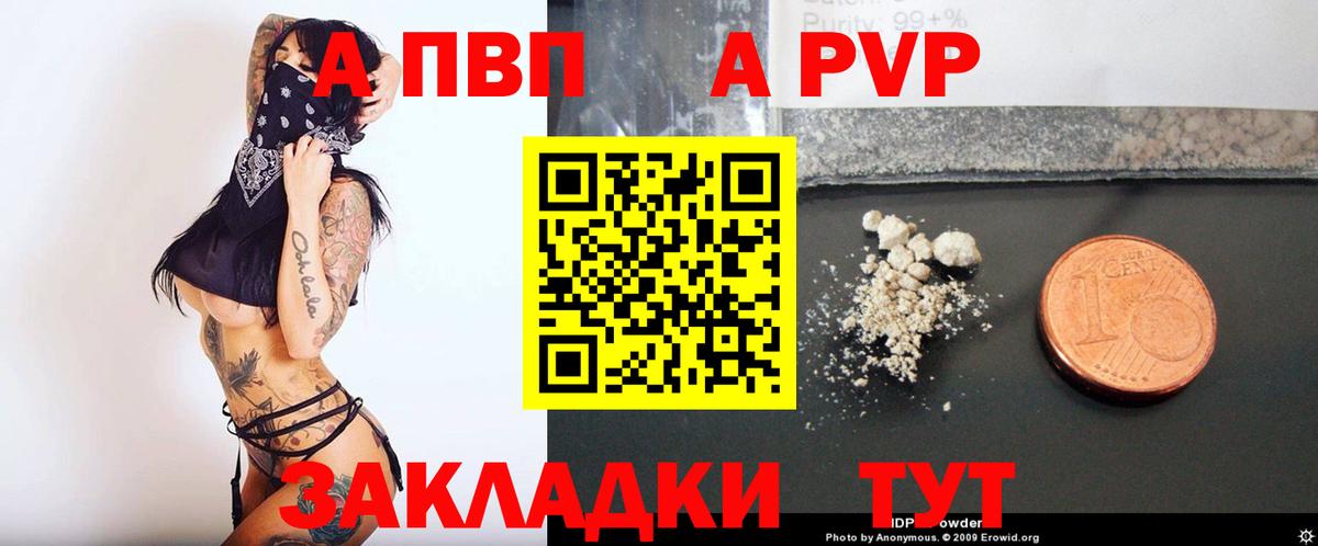 А ПВП СК  купить   Таганрог  Вход с VPN 