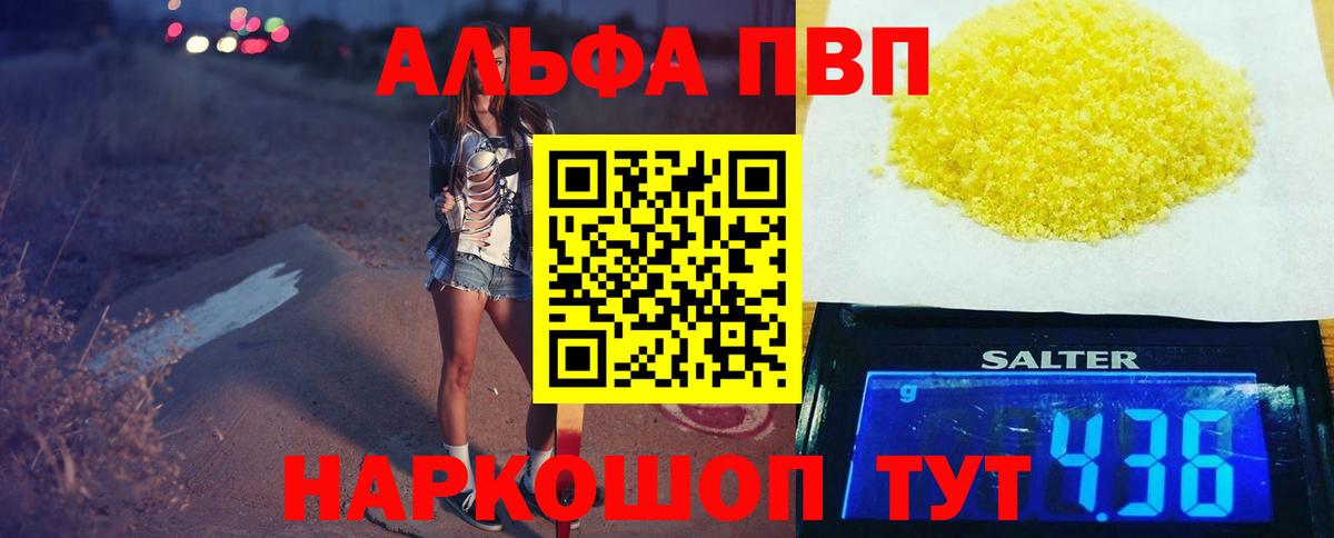 A PVP СК Таганрог