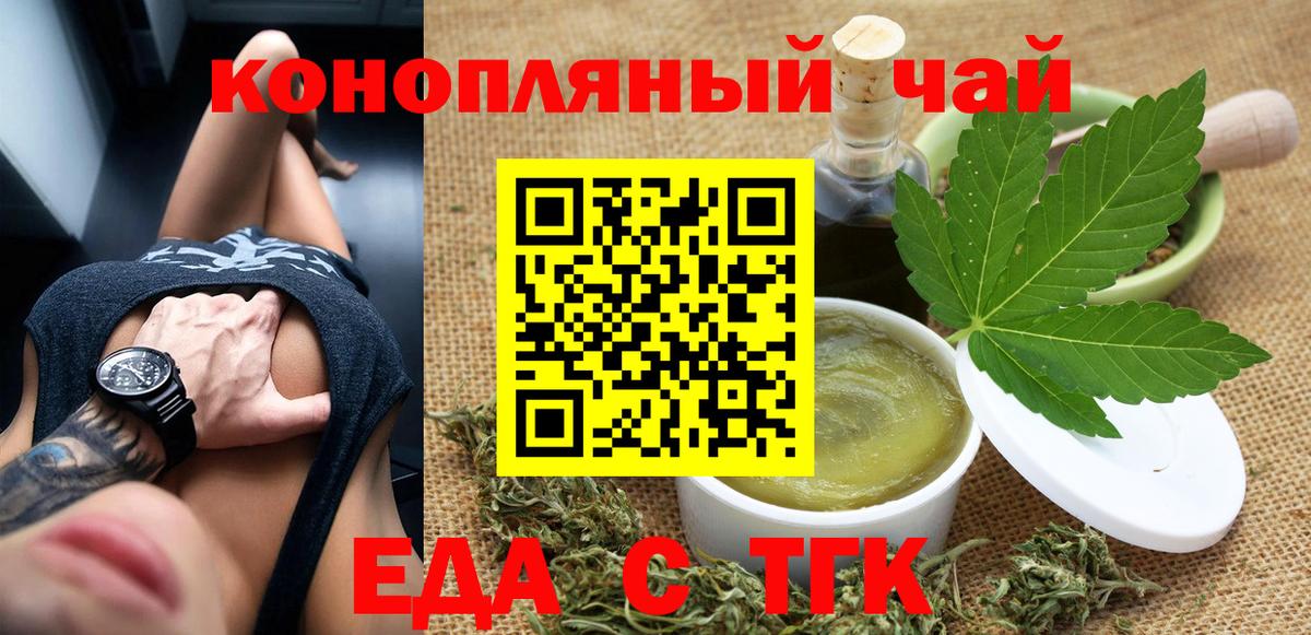 Таганрог  Cannafood конопля  Вход с VPN 
