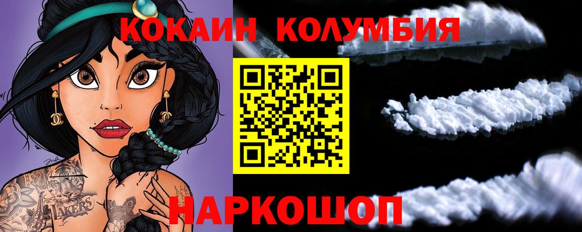 COCAIN Перу Таганрог