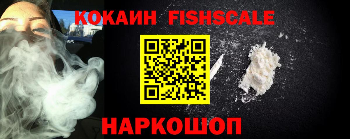 Таганрог  COCAIN VHQ  КОКАИН  Cocaine 97%  как найти закладки  Вход с VPN 