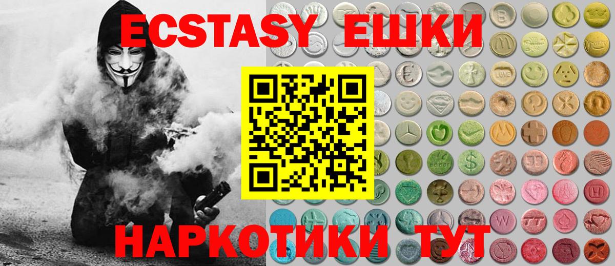 ЭКСТАЗИ 300 mg Таганрог