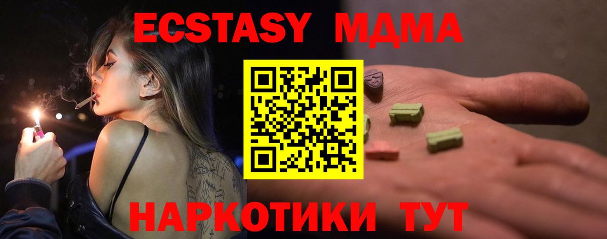 Экстази 280мг  это формула  ЭКСТАЗИ круглые  ЭКСТАЗИ  Таганрог  Вход с VPN 