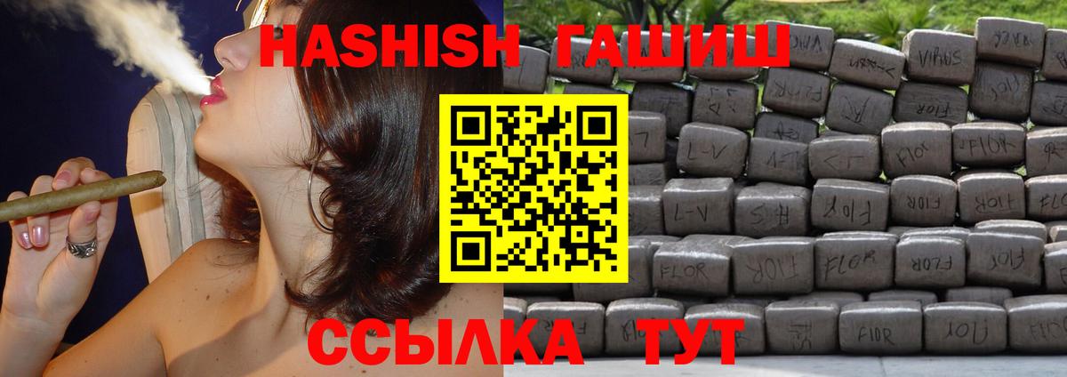 ГАШ Cannabis  ГАШИШ  Таганрог  ГАШ VHQ  Вход с VPN 
