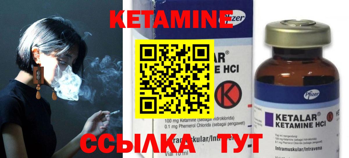 Кетамин ketamine Таганрог