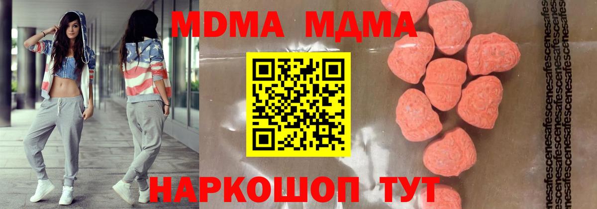 MDMA  МДМА crystal  МДМА Molly  Вход с VPN  Таганрог 