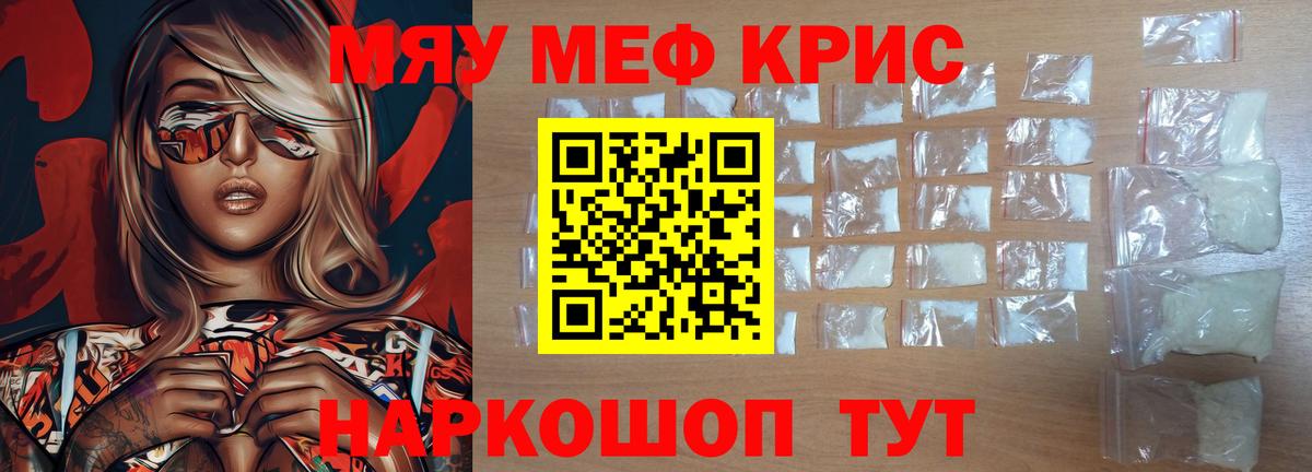 Мефедрон  МЕФ  Вход с VPN  Таганрог  МЕФ мука 