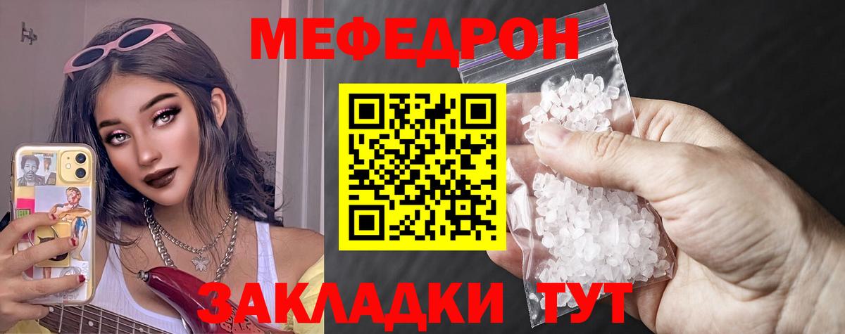 Меф мука Таганрог