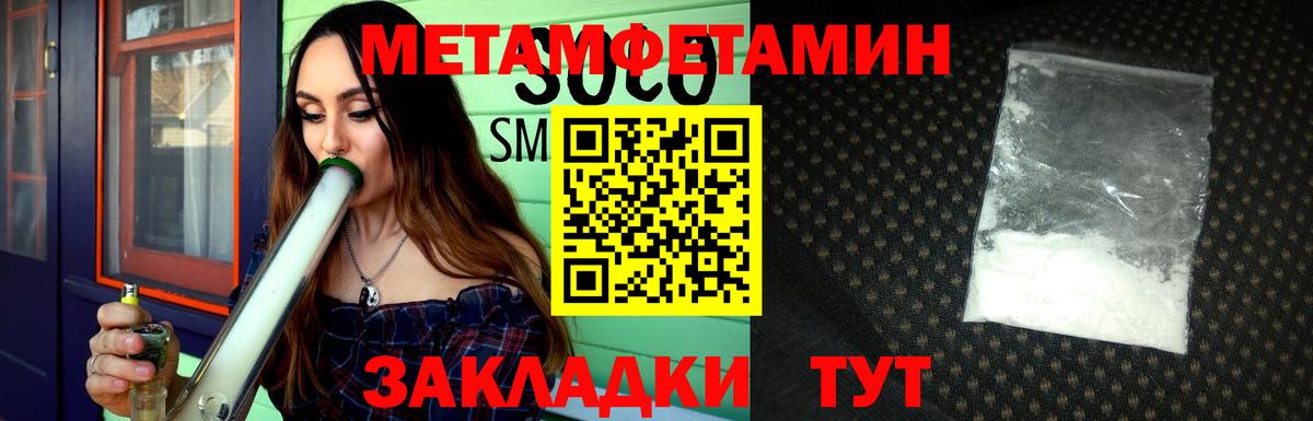 Первитин винт  Метамфетамин  Таганрог  Первитин винт  Вход с VPN 