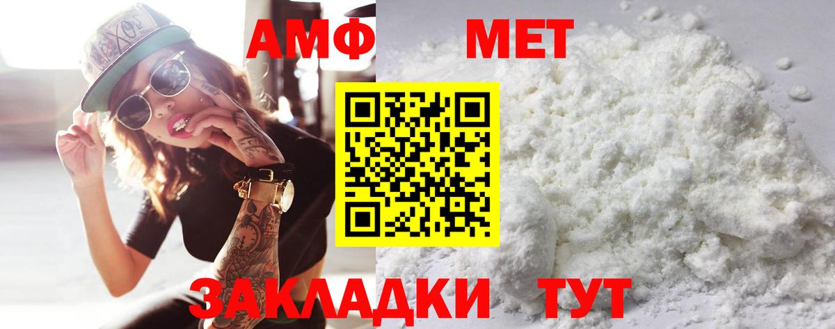 Метамфетамин кристалл Таганрог
